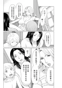 [Takasugi Kou] Shinmurou Kitan [Chinese] [鬼畜王汉化组]