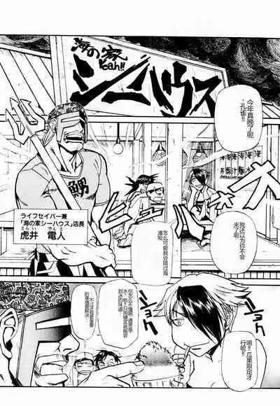 Byouin Ike!! | 去医院吧!!