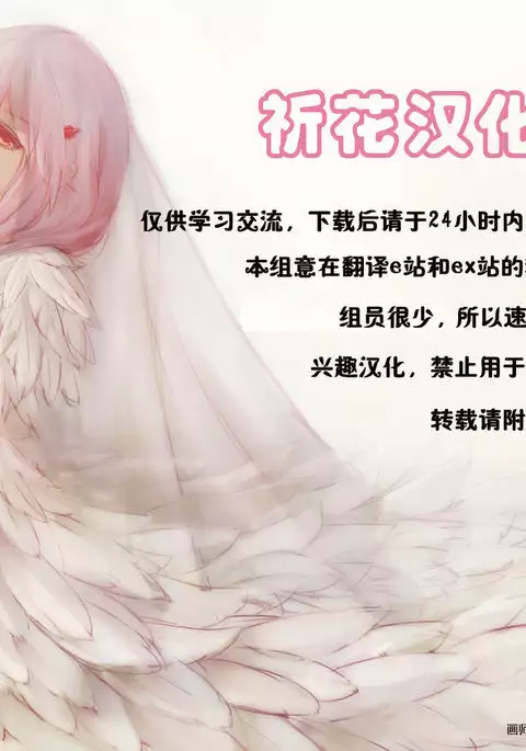 Aka o Rinkan Ryoujoku