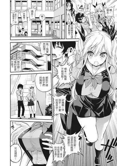 Man Piku - Lovely Pink Honey Spot | 粉紅♡蜜處