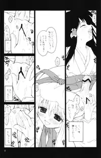 (Reitaisai 3) [ERA FEEL (Kuraoka Aki)] Jinyou Yuugi | Youkai Game (Touhou Project)