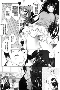 [Mori Marimo] Seiso de Midarana Kanojo | 清純又淫亂的女友 [Chinese]