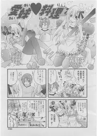 COMIC AUN 2008-03 Vol. 142