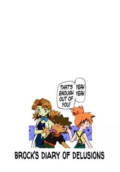 PM GALS Soushuuhen | PM GALS Compilation