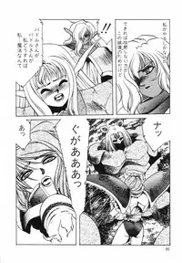 Aran-Rei LIFE-QUEST Side-B