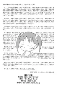 [Rokumen ☆ Roppi (Various)] Kikan Azukii (Azuki-chan)