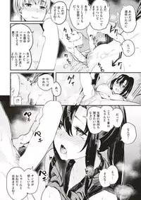 COMIC Kairakuten BEAST 2017-08 [Digital]