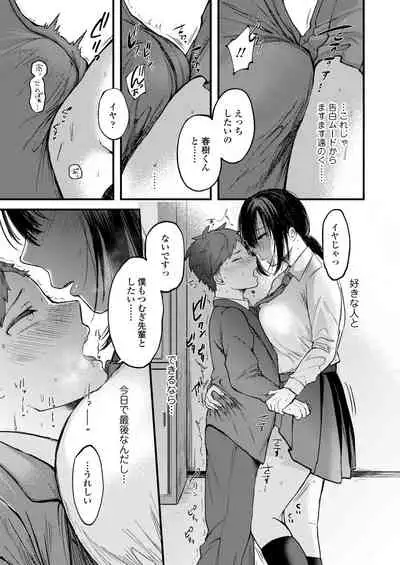 COMIC Aoha 2021 Fuyu [Digital]