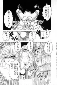 [Wanyanaguda] Nageki no Kenkou Yuuryouji 1 (reprint)