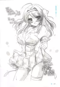 [minori] Natsuzora no Perseus Visual Fan Book