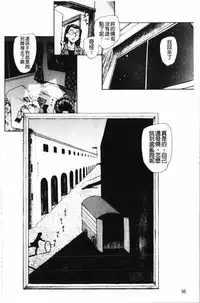 [Unno Hotaru] Yumejuuya - Ten Nights of Dream [Chinese]