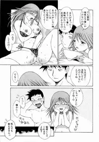 [Nagase Rurio] Erotica Hearts