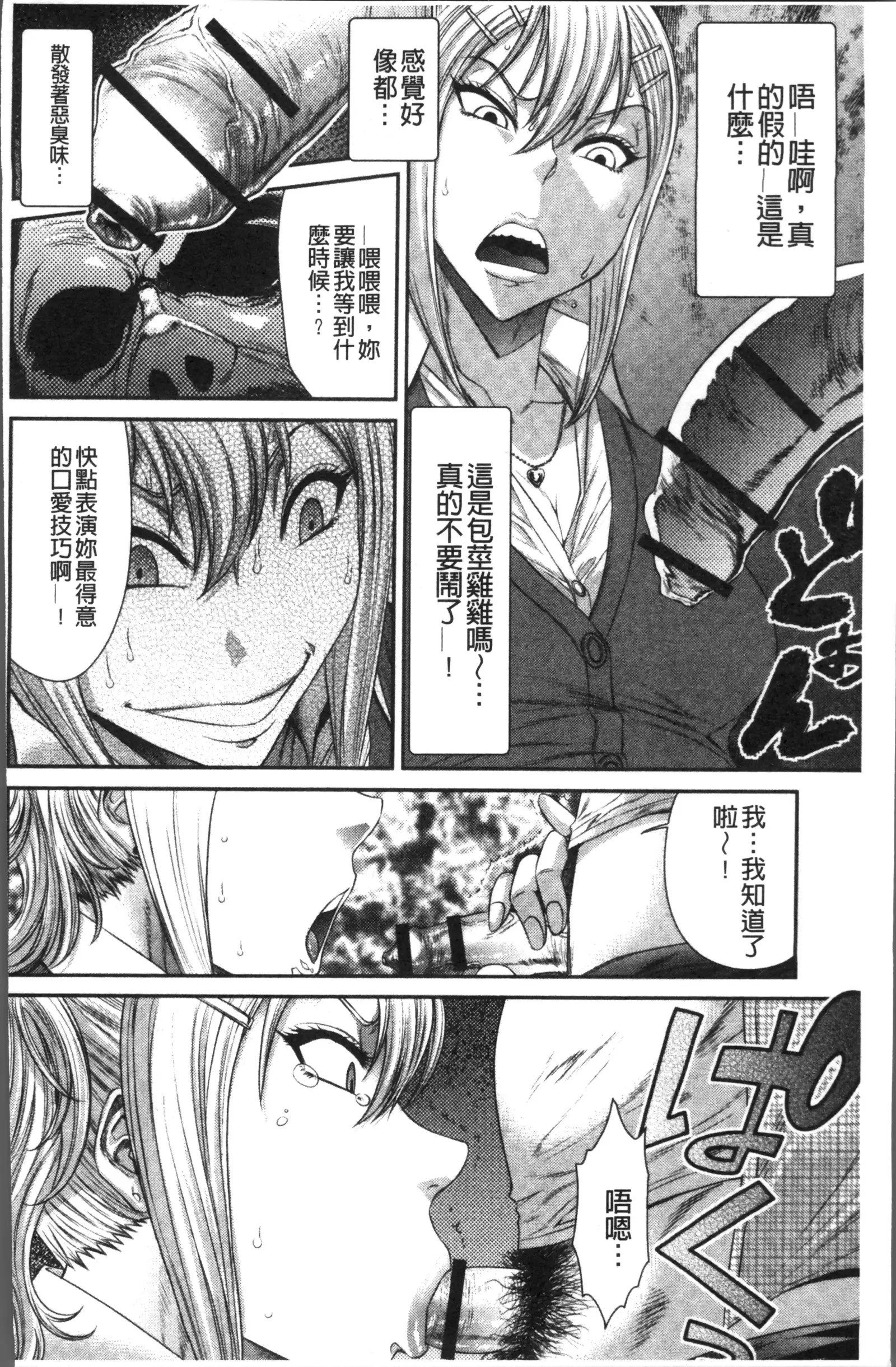 Houkago Galhame Nikubenki