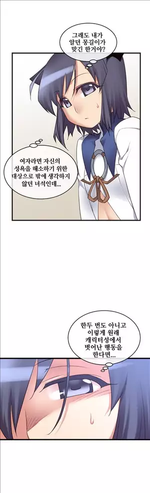 Master in My Dreams Ch.90-130