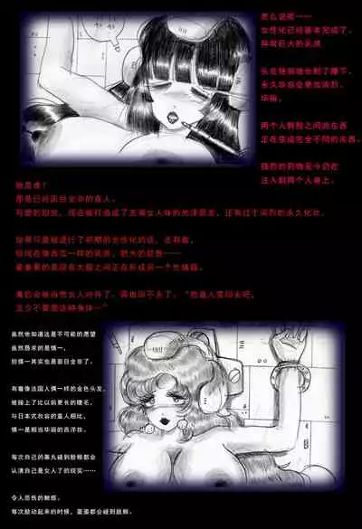 Special Police Third Platoon Captain Abduction Restraint Edition【chinese】