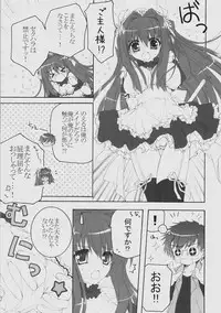 (C77) [Pyonpyororin (Akoko.)] Maid wa SUSUME!?