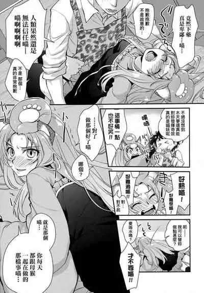 Echiechi JK Houimou | 好色發情JK包圍網