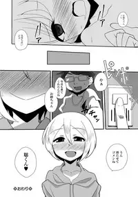 COMIC Mate Legend Vol. 16 2017-08 [Digital]