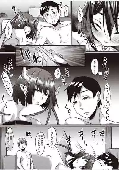 僕とサキュバスと化した愛しの亡妻との吸精性活【デジタル特装版】