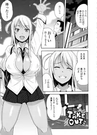 [Tamagoro] Doutei Danshi Kousei Iinkai