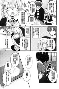 [Utano] Hatsukoi Toiro [Chinese]