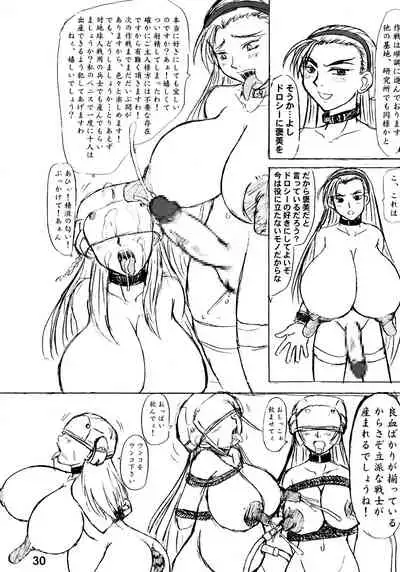 (C64) [Nozarashi (Nozarashi Satoru)] Nozarashi Kikou