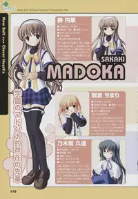 Tsukikagerou Official Visual Comic Anthology