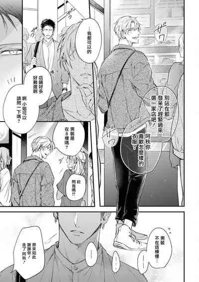 Light of my life | 生命之光 02-04