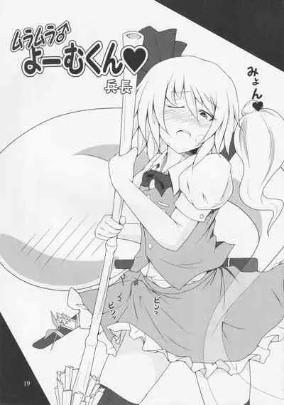 Ochinchin Land in Gensoukyou