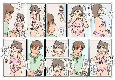 Nami Kazoku Ryokou de Deatta Oniisan to