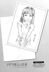 [Machida Hiraku] Nugigurumi no Ehon [Digital]