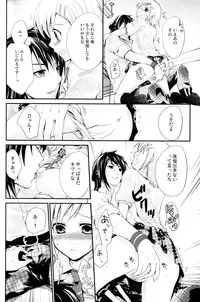 (C78) [Holiday School (Chikaya)] Summer Scandal (Tales of Vesperia)