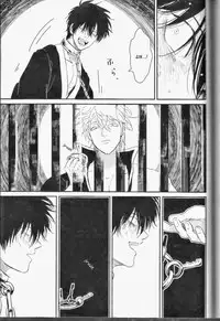 [Paraiso (Harada)] Mienai Kusari | Invisible Chain (Gintama) [English]