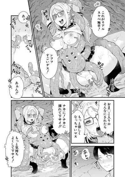 COMIC Mugen Tensei 2021-06