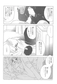 [Mikuni Saho] TWIN HEART