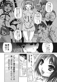 [Maihara Matsuge] Momoiro Diode