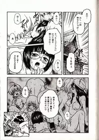 [Sudoo Kaoru] Onegai Suzune-chan