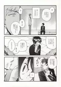 (SPARK7) [STRIPE15 (Moyuki)] SHIBA RIN HAKU SYO (Ao no Exorcist)