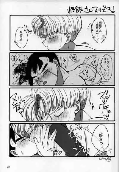 [Hakase] 2022 nenban tadashii (da) ki kata (Dragon Ball Z)