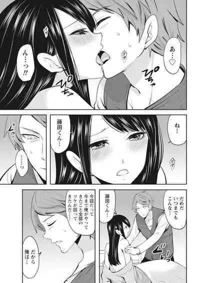 Monthly Vitaman 2018-04