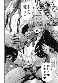 [Kihiru] Hakudaku no Sono