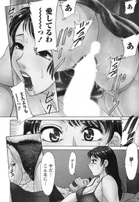 [Chanpon Miyabi] Tsuma Koi Senka