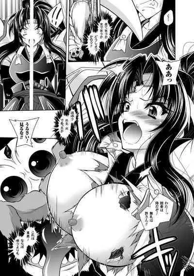 [Parfait] Juuyoku no Hanayome-tachi - The Bestial Brides [Digital]