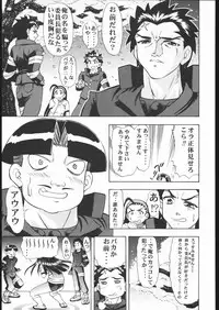 [Studio Wallaby (Various)] Vitamin-B9 (Shiritsu Justice Gakuen, ZOIDS)