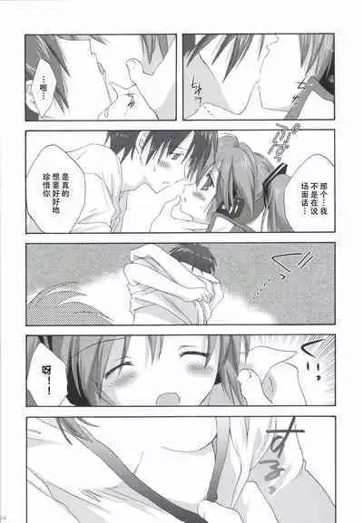 Korisuya VOCALOID Soushuuhen