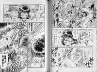 [Tamaki Hisao] Trans Venus 2