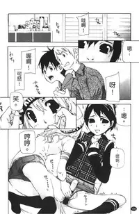 [Nanase Makoto] Ryuushutsu Stray Sheep - Leakage Stray Sheep | 自拍流出 [Chinese]