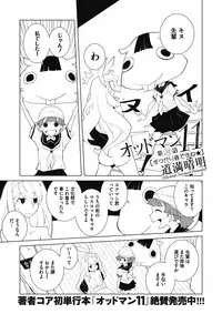 COMIC Megastore Alpha 2017-05 [Digital]