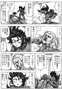 [Byu] Ranchiki Jigokuhen