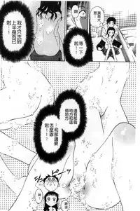 [Umashika] Petit Pai | 稚嫩微乳 [Chinese]